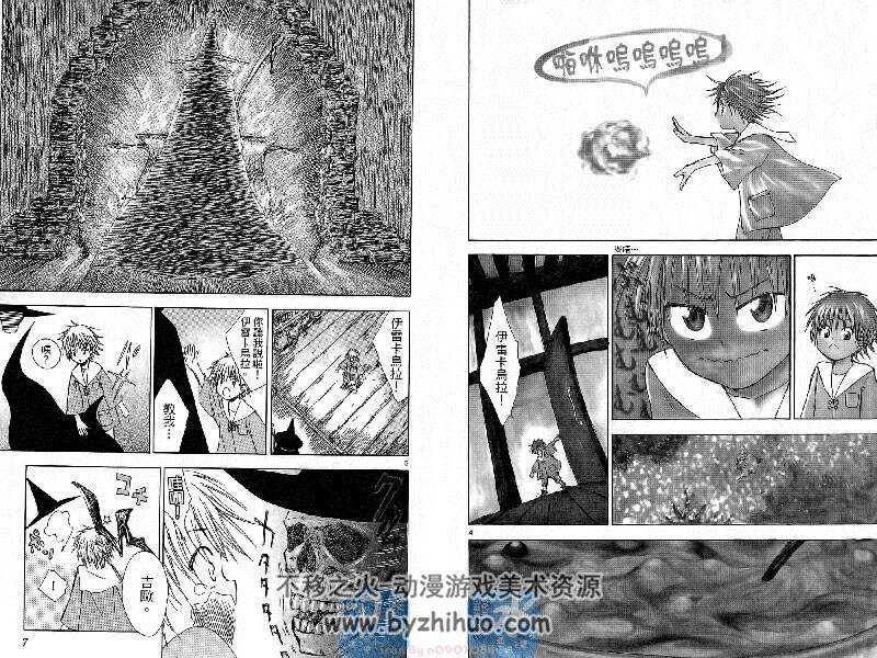 禁忌的魔法 桐幡步 东立1-4卷完结 百度网盘漫画下载