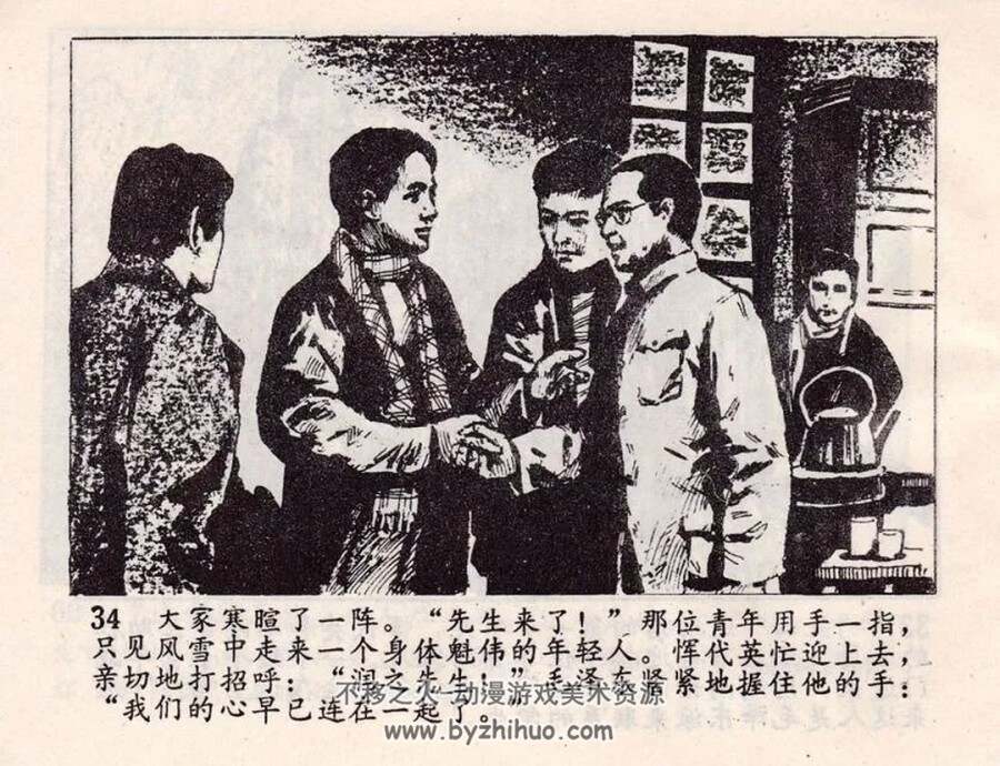 恽代英 1985年出版 PDF格式 百度网盘 88.1MB