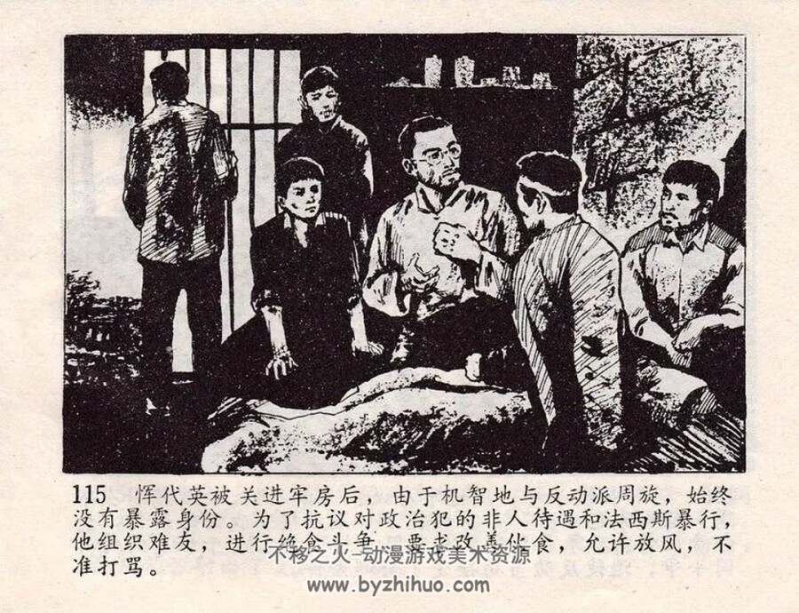 恽代英 1985年出版 PDF格式 百度网盘 88.1MB