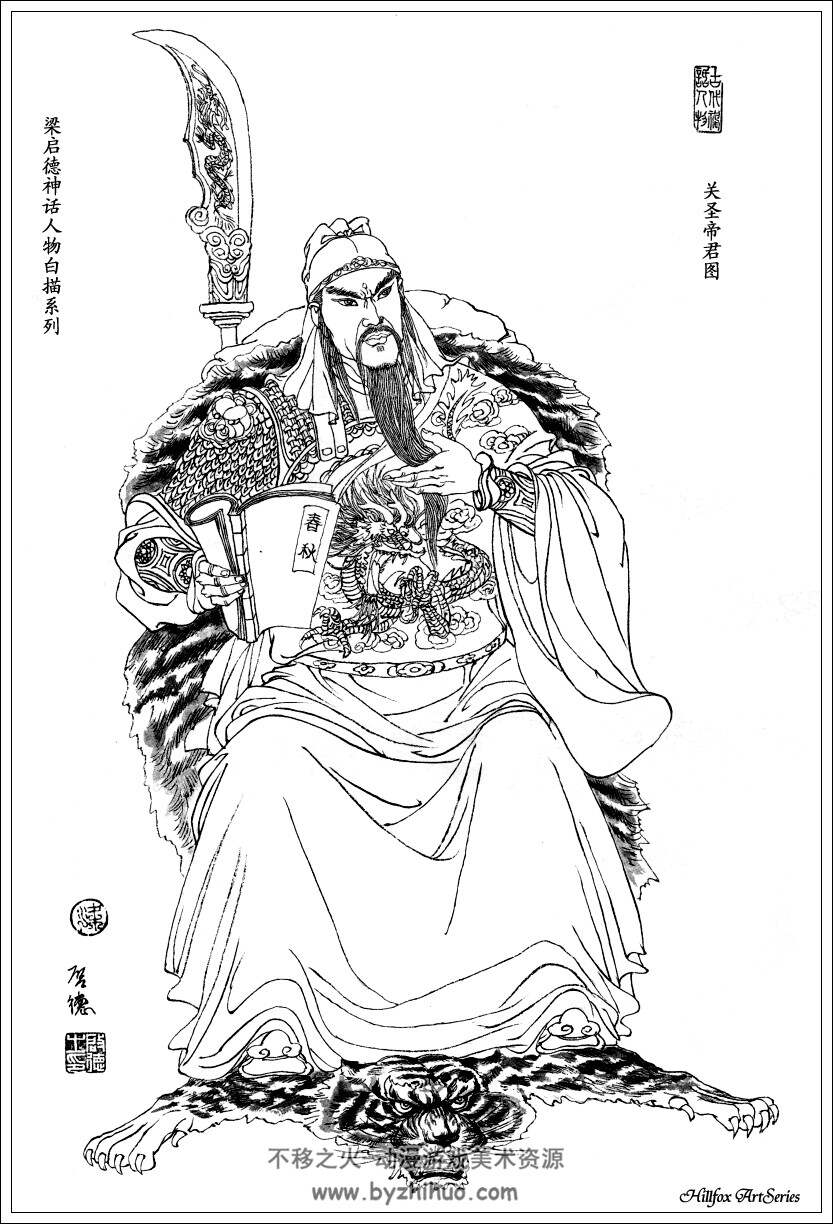 梁启德神话人物白描系列 JPG格式 单幅分辨率831*1224 百度网盘下载 76P