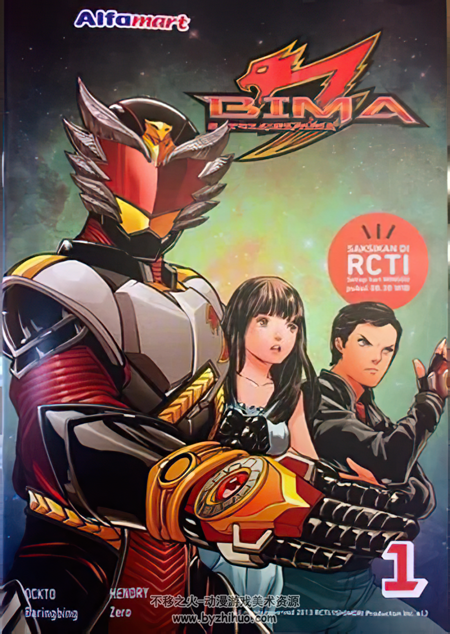 迦楼罗骑士BIMA 单行本五话 印尼特摄冷门漫画百度网盘下载 189MB