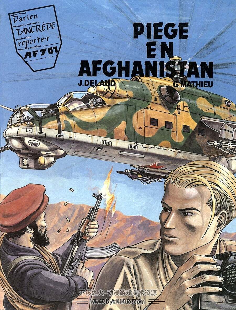 Piège En Afghanistan 漫画下载