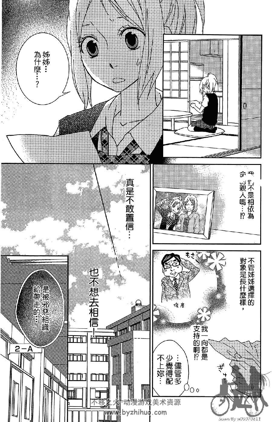 我的达令有点怪 菊地华麻吕 长鸿1-2卷 百度网盘漫画下载