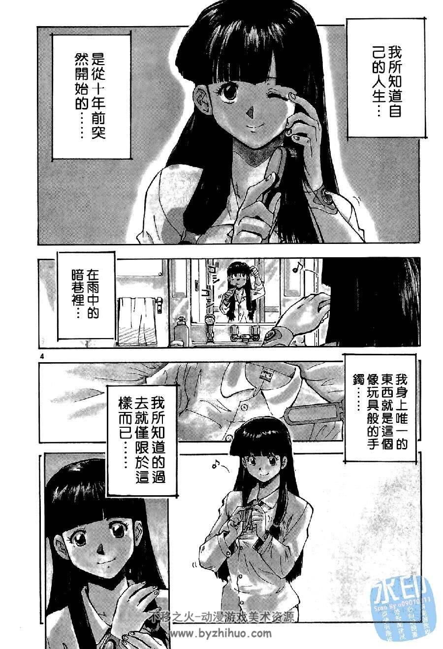 Wake up! 觉醒时刻 松浦聡彦 东立1-3卷完结 百度网盘漫画下载