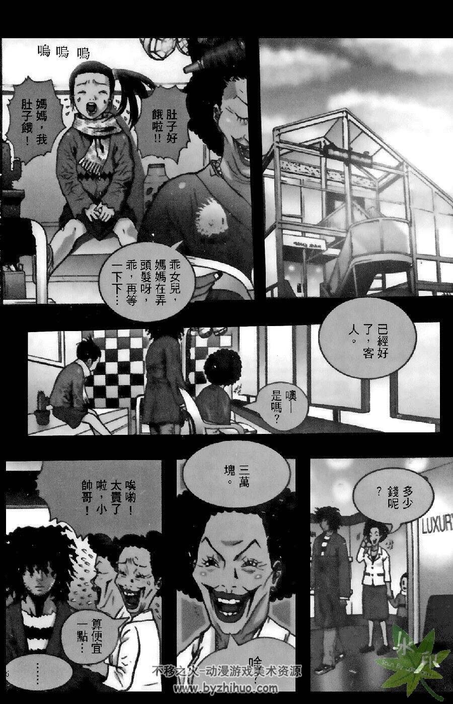 RESET洗牌 朴亨濬 1-6卷完结 漫画百度网盘下载