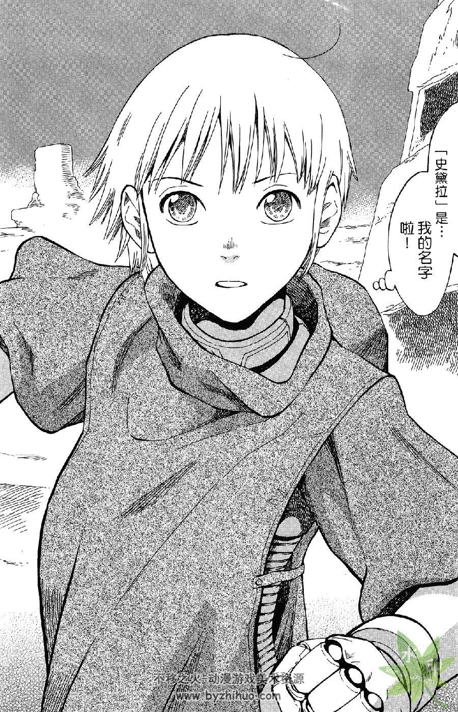 机甲彼女 冈本一広 东立 1卷未 漫画百度网盘下载