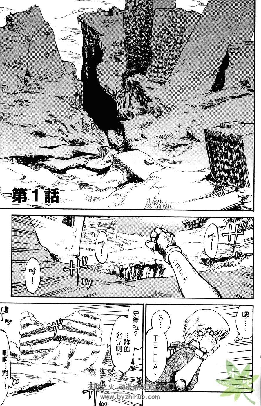机甲彼女 冈本一広 东立 1卷未 漫画百度网盘下载