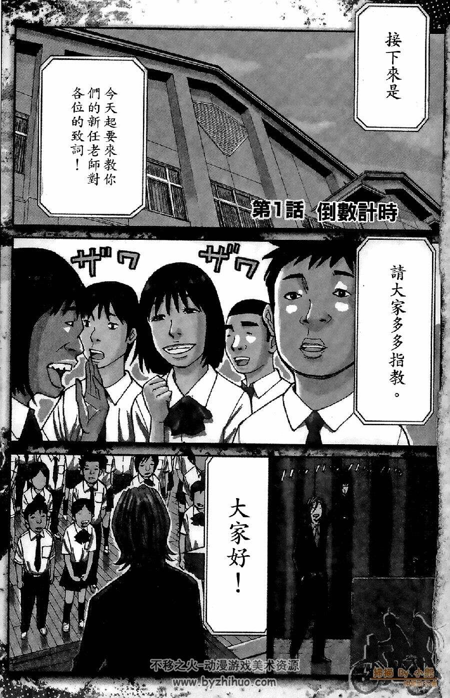 鲜师教室 小沢利雄 长鸿1-5卷完 漫画百度网盘下载