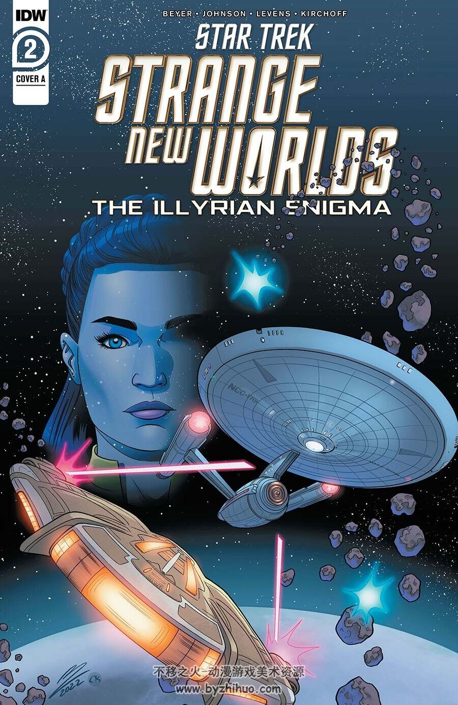 Star Trek: Strange New Worlds The Illyrian Enigma 第2册 漫画下载