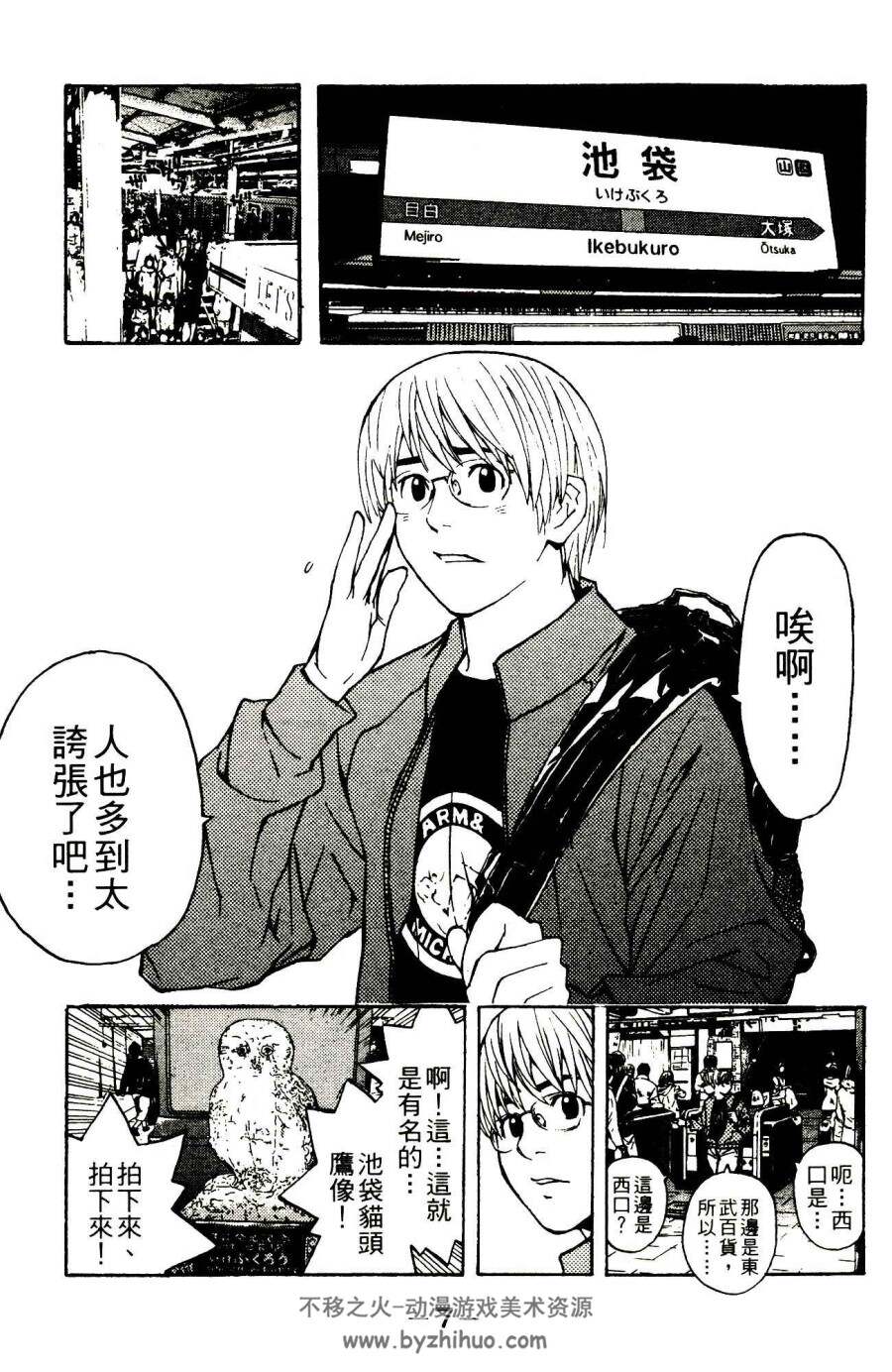 IWGP電子之星 朝基勝士 全一卷 百度网盘下载 90.9MB