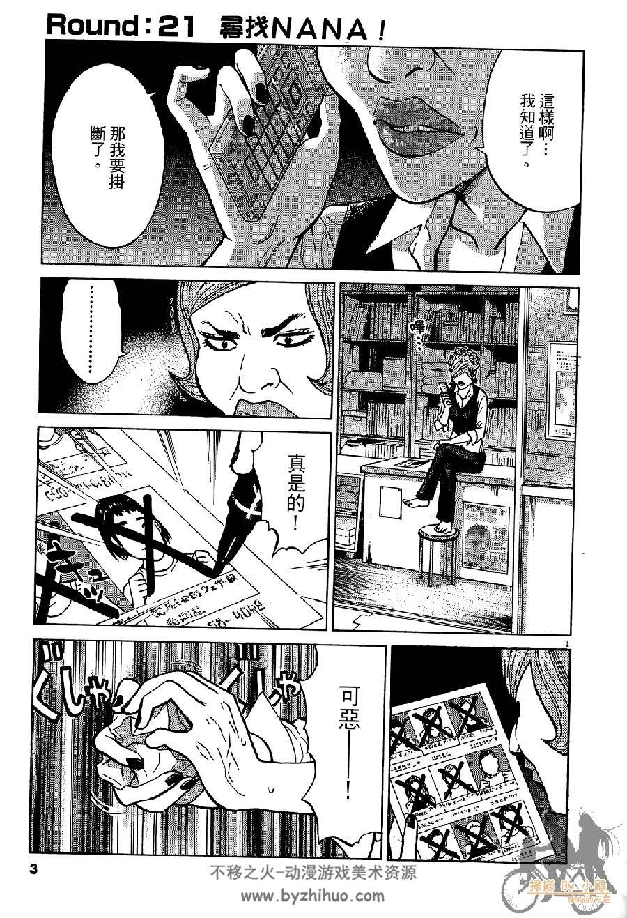 踢拳辣美眉 稻井雄人 东立1-3卷完结 漫画百度网盘下载