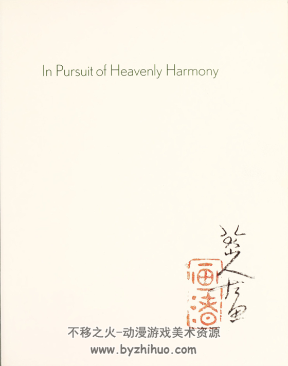 In pursuit of heavenly harmony 八大山人书画集 英文版 PDF格式 百度网盘下载