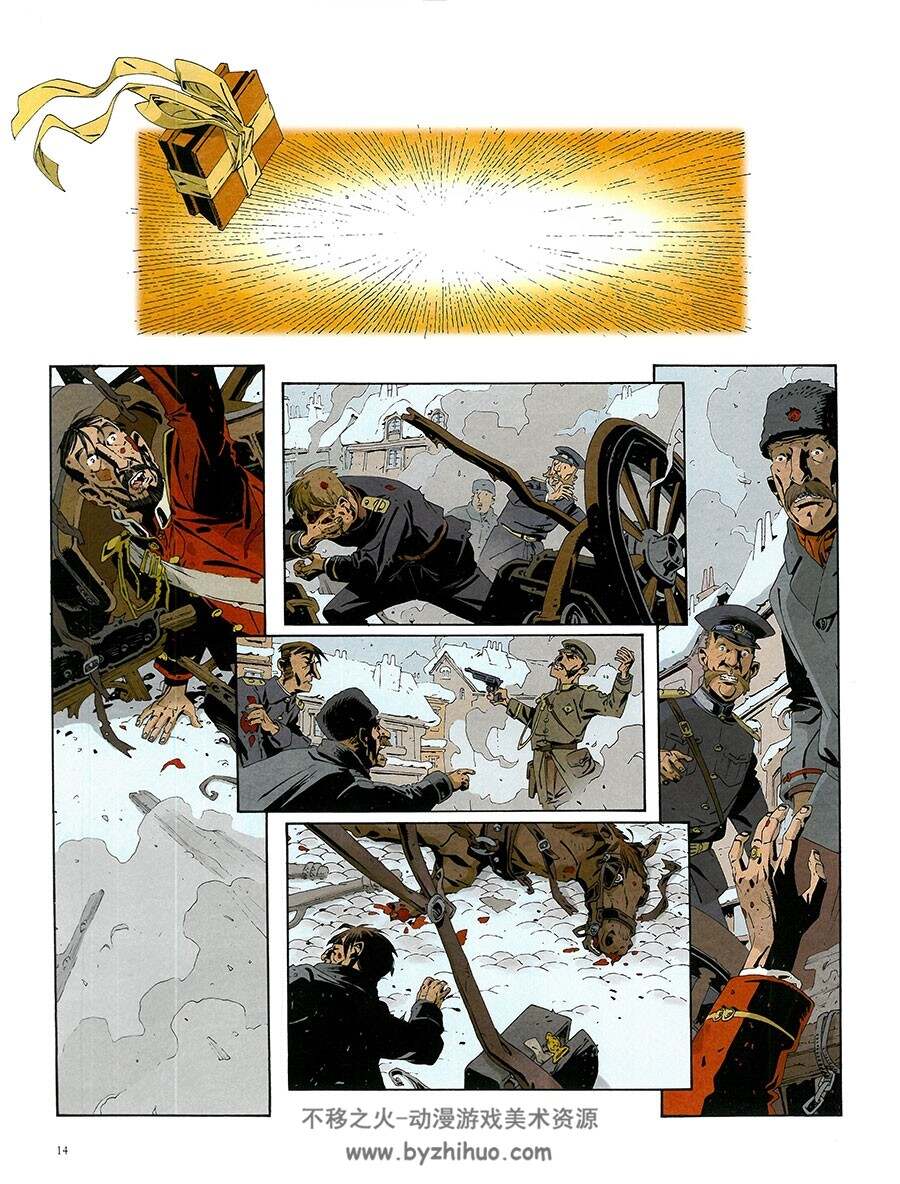 Muerte al zar 漫画下载
