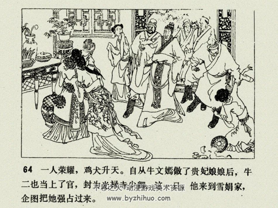 麟骨床 津美版 1983年 PDF连环画 百度网盘下载 14.8MB
