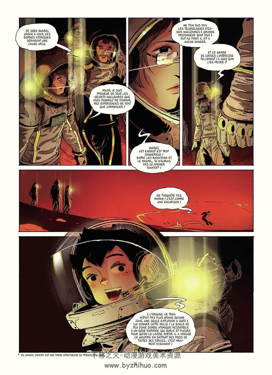 Les Futurs De Liu Cixin 第9册 Wu Qingsong 漫画下载