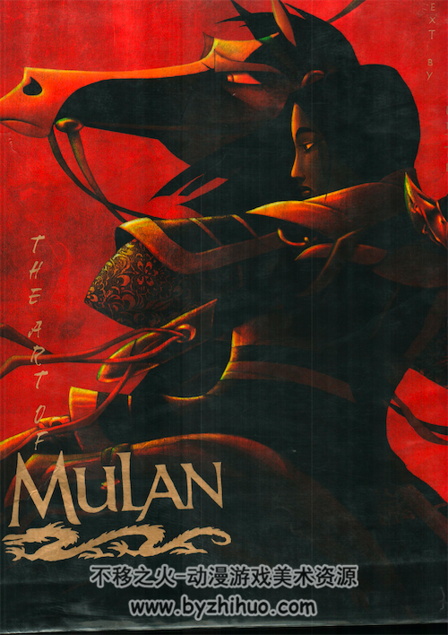the art of mulan 1998年花木兰 动画设定集 百度网盘下载