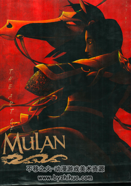 The Art Of Mulan 1998年花木兰 动画设定集 百度网盘下载 不移之火资源网