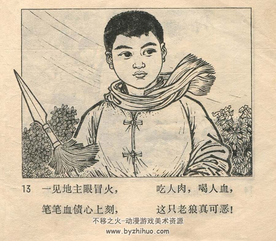 小铜锣 1974年出版 PDF格式 百度网盘 43.6MB