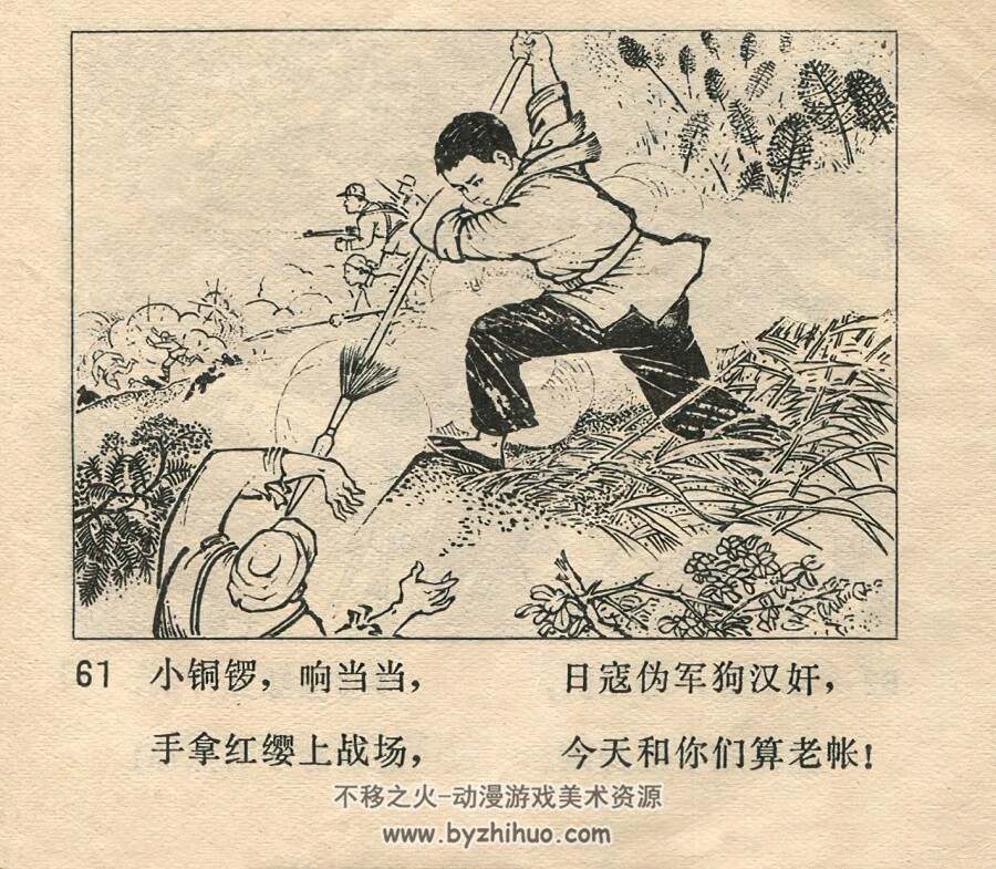 小铜锣 1974年出版 PDF格式 百度网盘 43.6MB