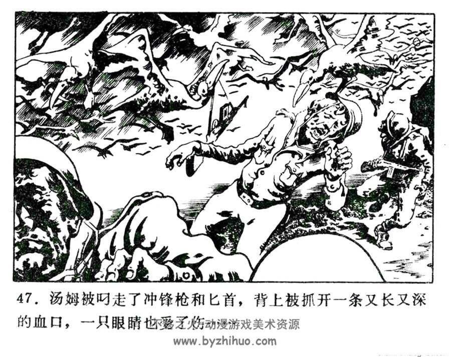 人鸟之战   连环画   PDF格式 百度网盘下载 74P 37MB