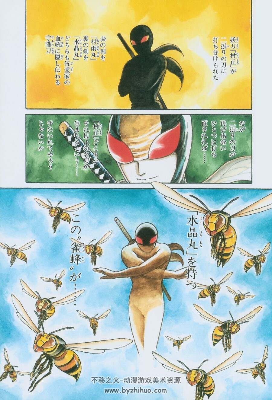 忍者飞翔 和田慎二作品 日文版 全三册 百度网盘下载 211MB