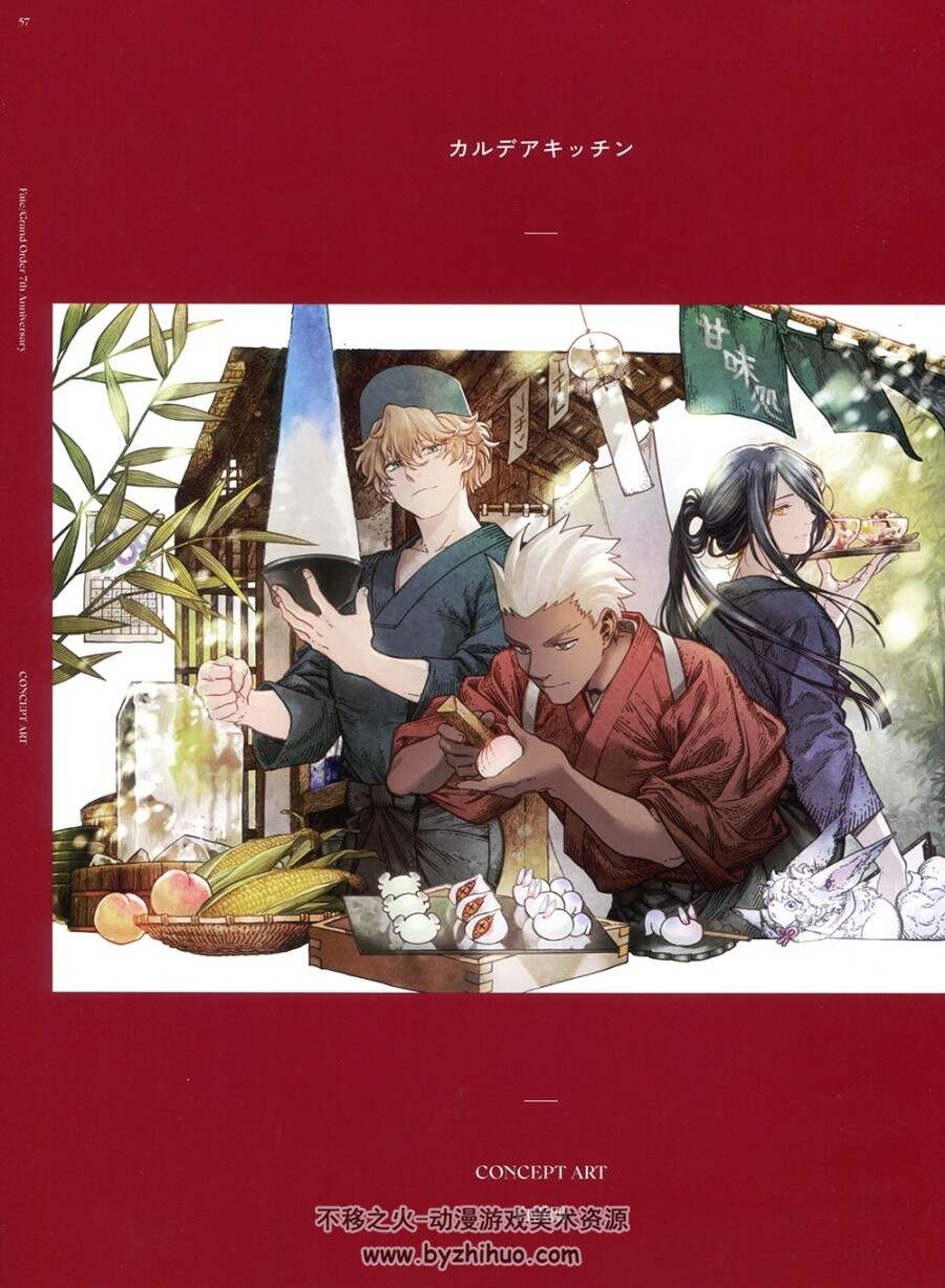 Fate Grand Order 7th Anniversary ALBUM 七周年纪念画集.80P.125MB.jpg.百度网盘下载