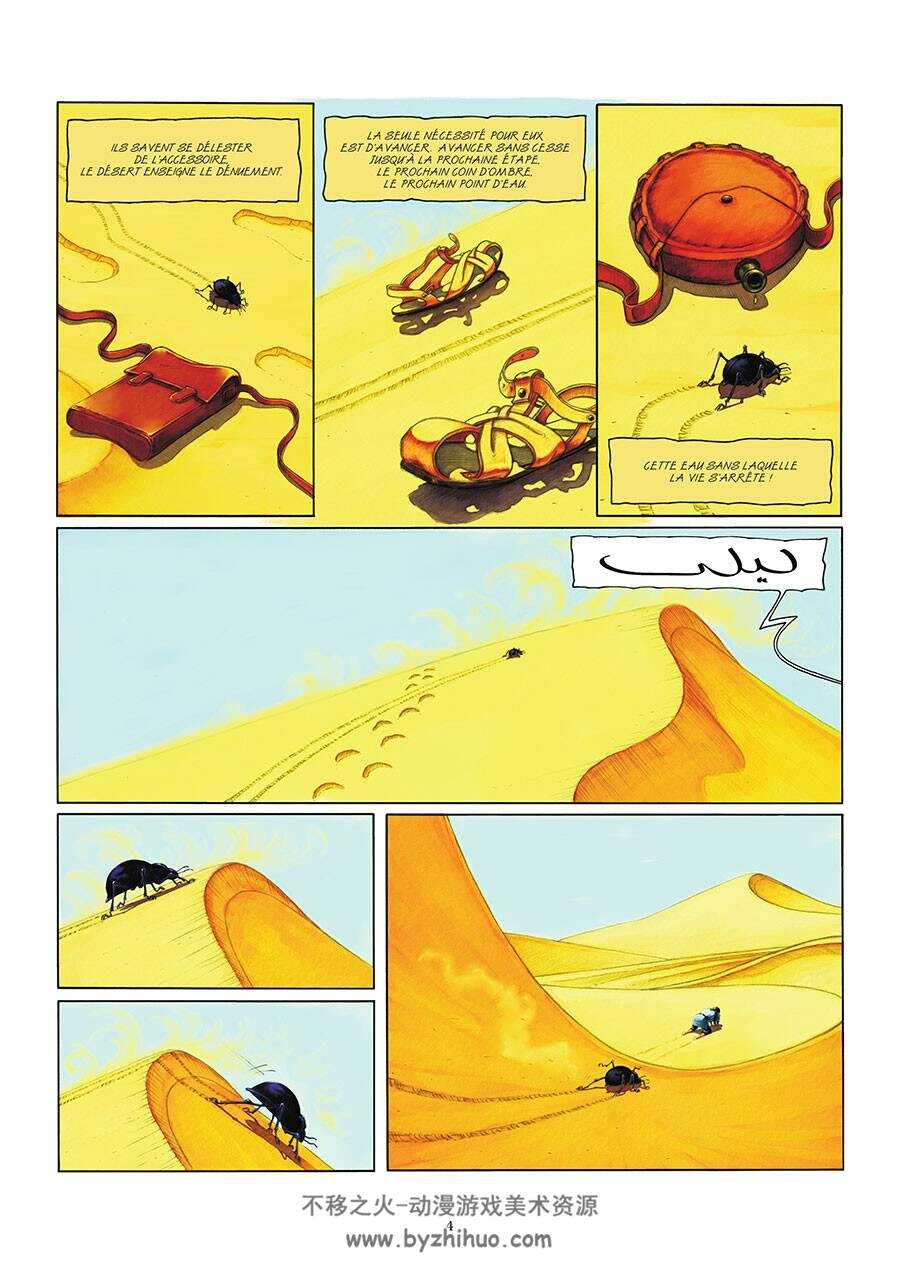 Aarib 第1册 漫画下载