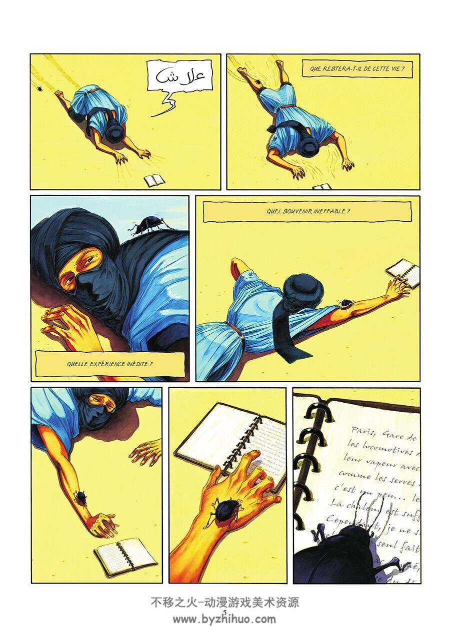 Aarib 第1册 漫画下载