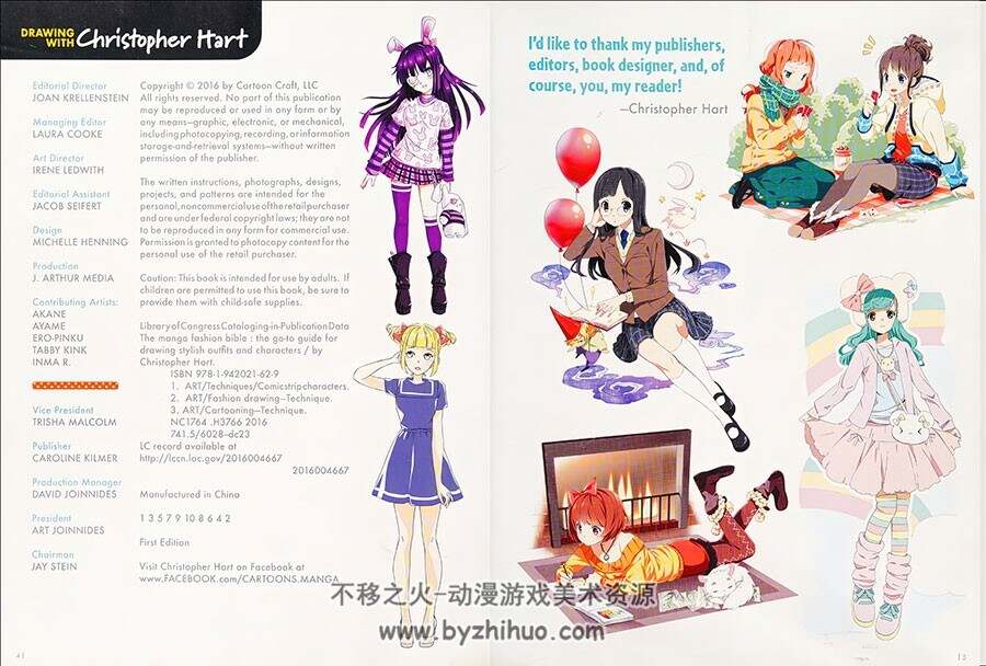 The Manga Fashion Bible 时尚二次元角色画法 百度网盘下载 294MB