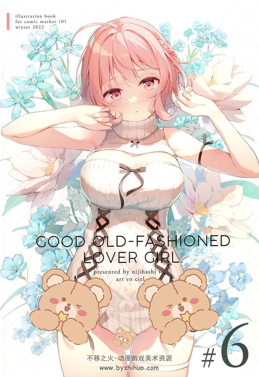 にじはしそら GOOD OLD-FASHIONED LOVER GIRL 6 画集 百度网盘下载