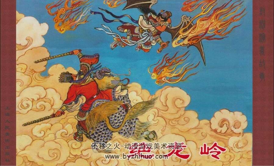 封神演义老版经典连环画 三册PDF格式 百度网盘 108M