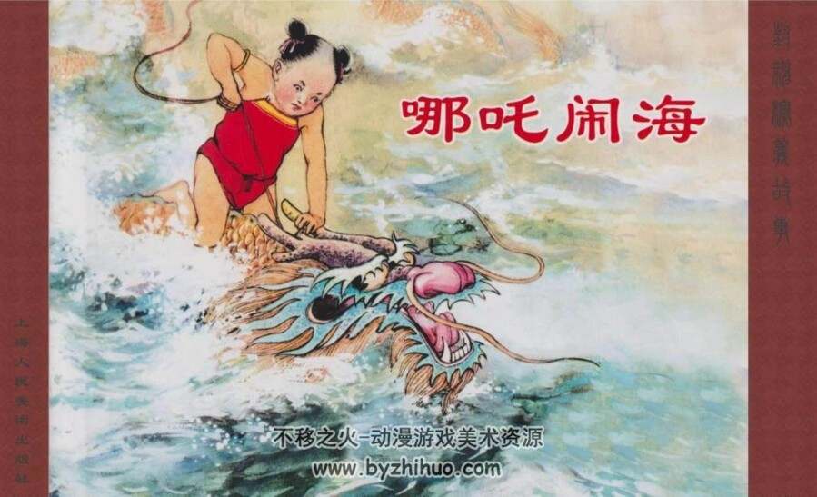 封神演义老版经典连环画 三册PDF格式 百度网盘 108M