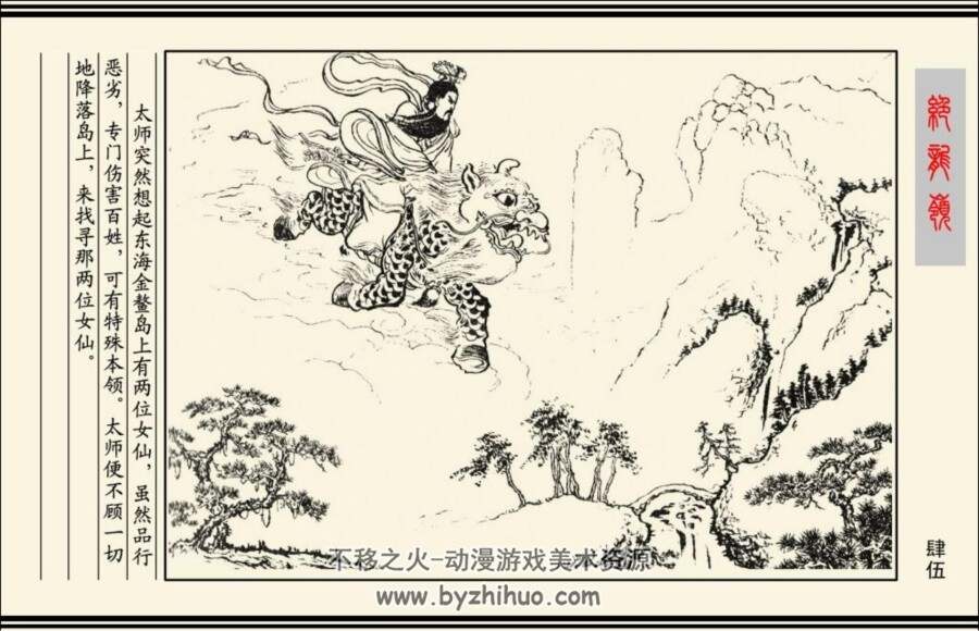 封神演义老版经典连环画 三册PDF格式 百度网盘 108M
