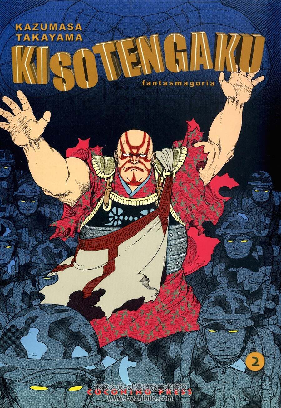 Kisotengaku 第2册 漫画下载