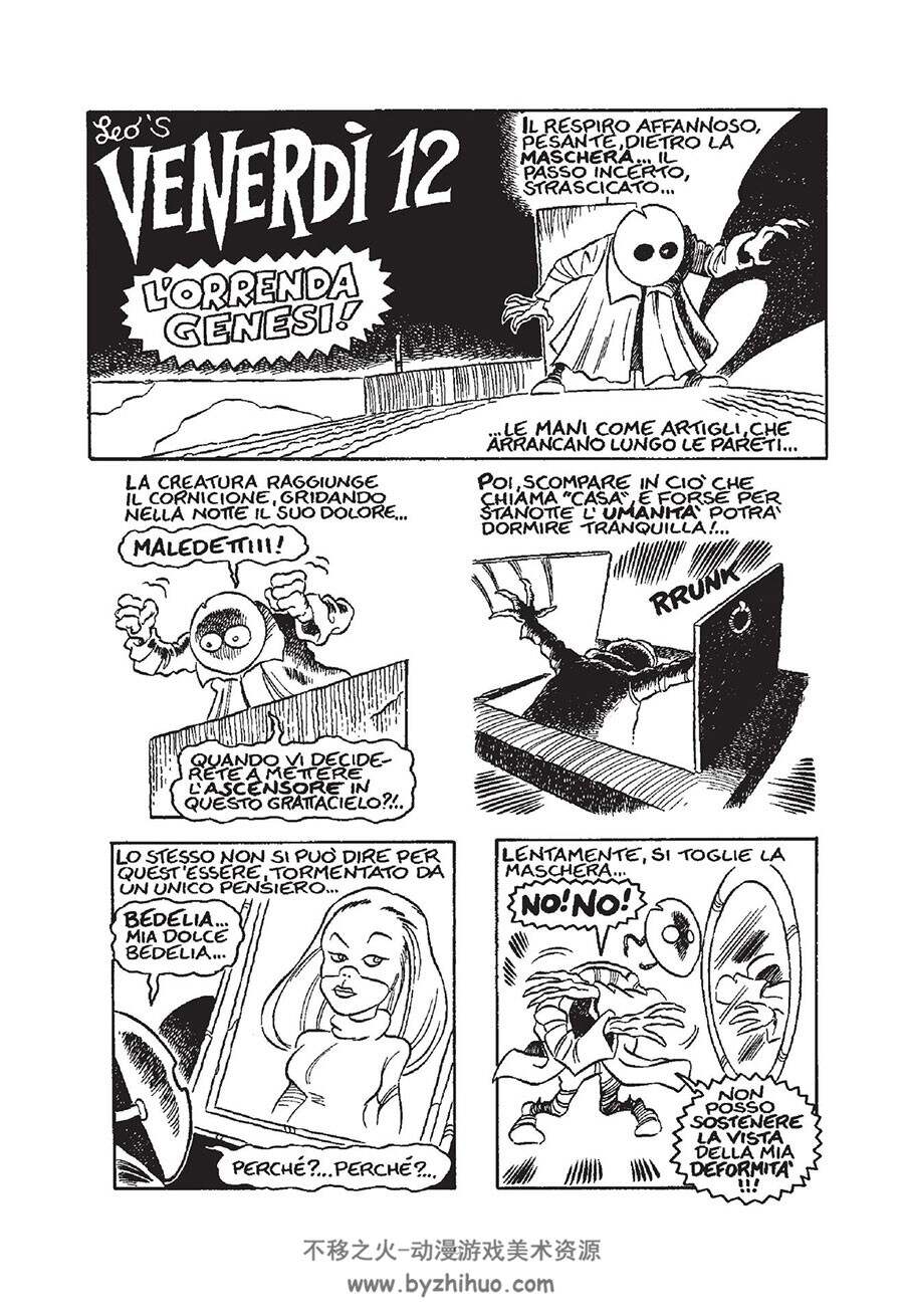 Venerdì 12 一册 漫画下载