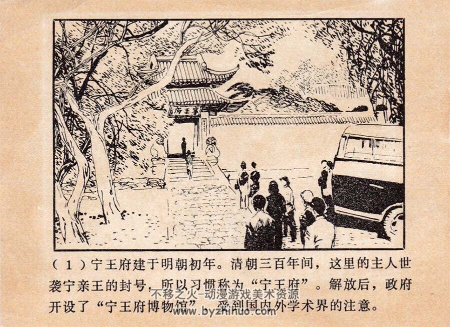 王府鬼影 怀旧刑侦连环画 1981年百度网盘下载 51.0MB