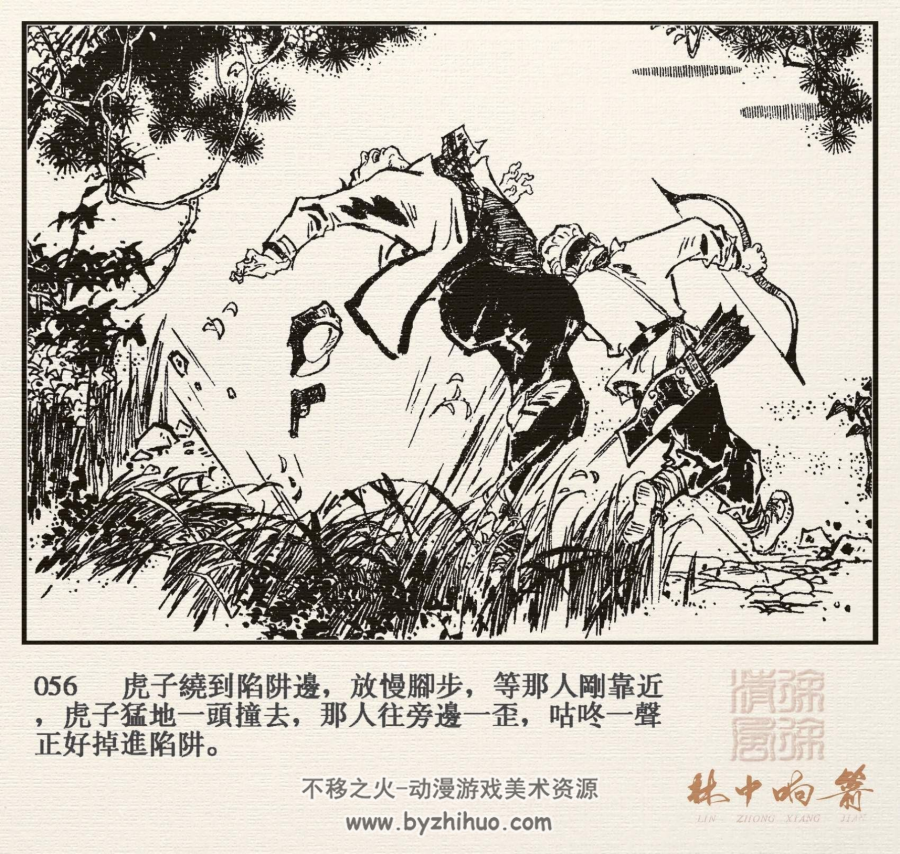 林中响箭 陕西1975 红色少年故事 PDF 73MB 百度网盘