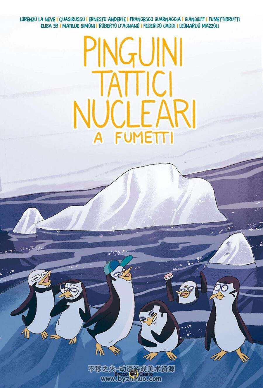 Pinguini Tattici Nucleari a fumetti 一册 Ernesto Anderle 漫画下载