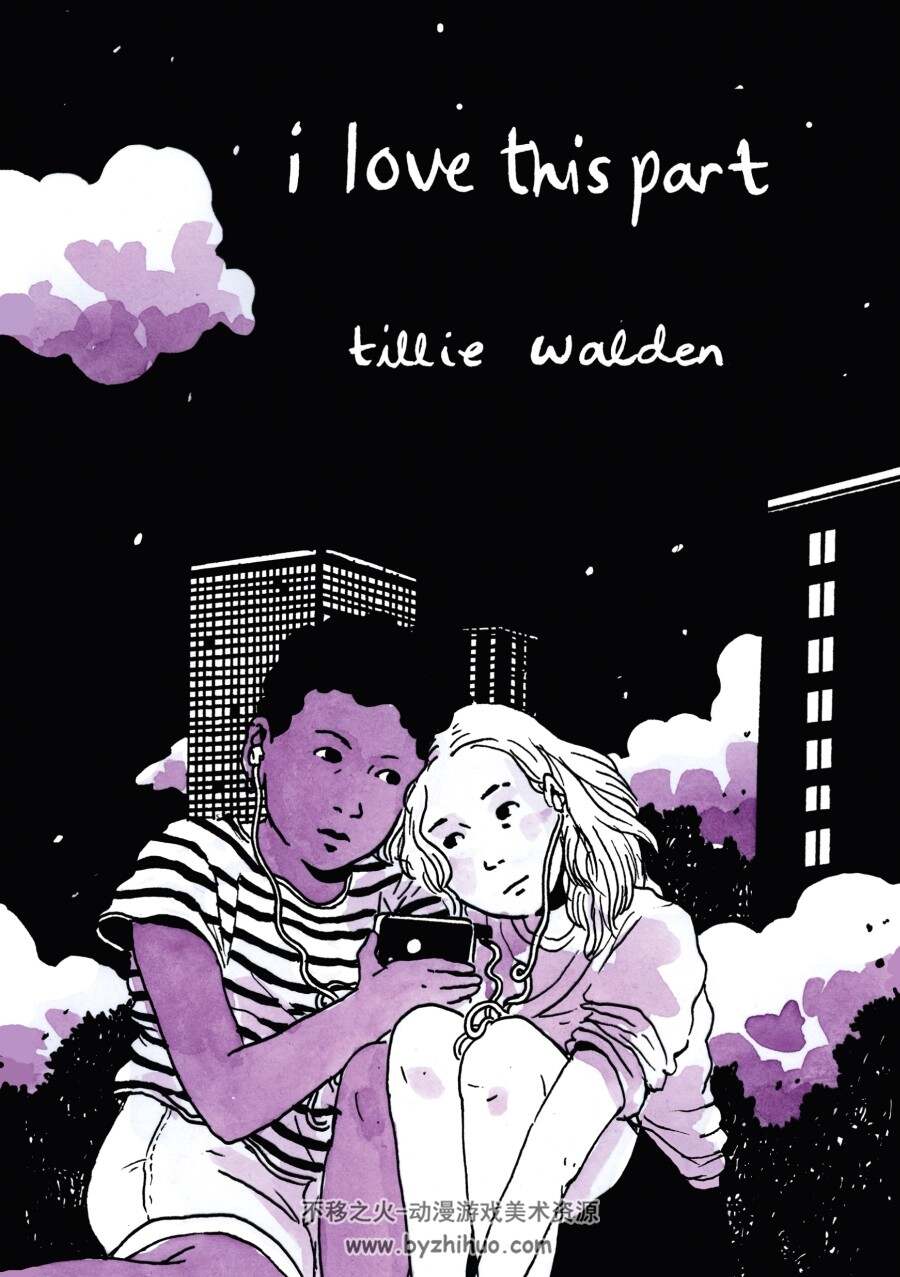 I Love This Part -Tillie Walden 朦胧的爱情 百度网盘下载