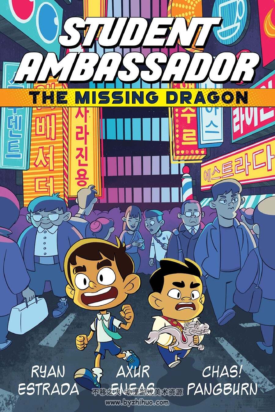 Student Ambassador The Missing Dragon 一册 Ryan Estrada 漫画下载