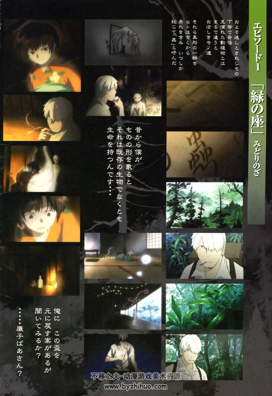 蟲師 Official Book 画集 漆原友紀 百度网盘下载