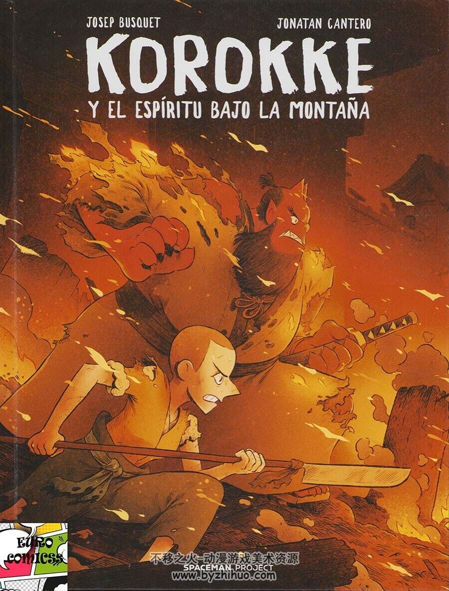 Korokke y el espíritu bajo la montaña 一册 Busquet y Cantero 漫画下载