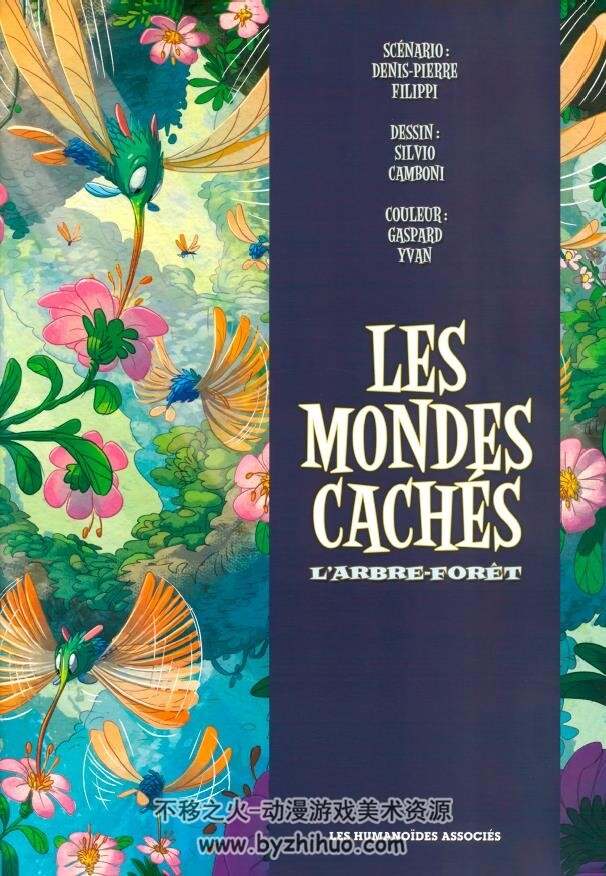 Les Mondes cachés (藏起来的世界)外文原版 第一册 百度网盘下载 107MB