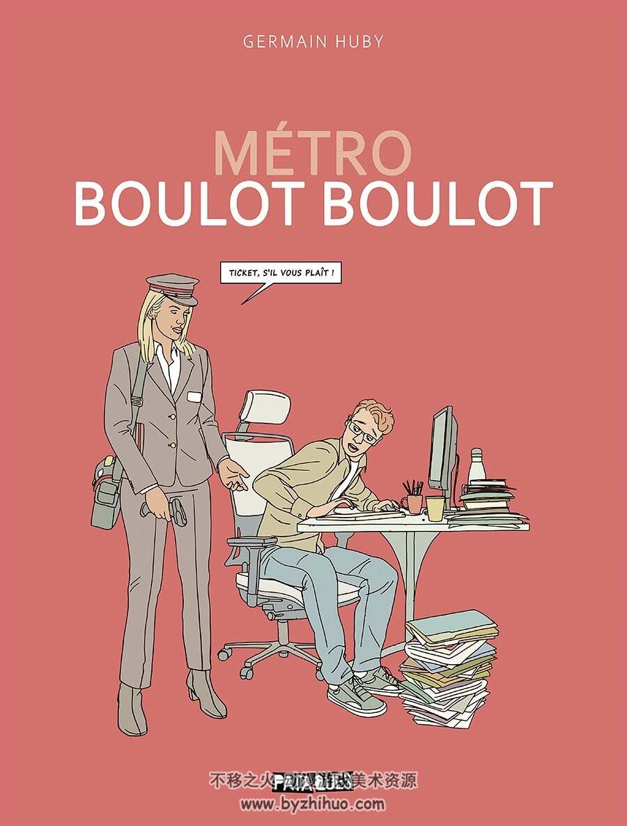 Métro Boulot Boulot 一册 Germain Huby 漫画下载