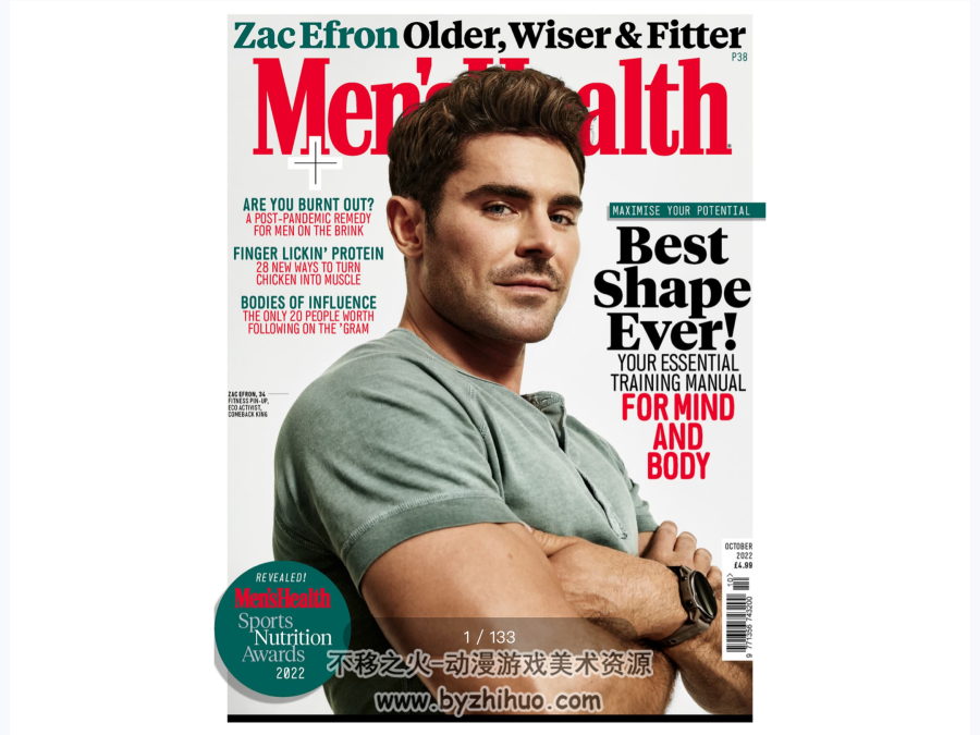 2022年英版全年men’s health男士健康杂志 人体服装杂物参考 百度云下载