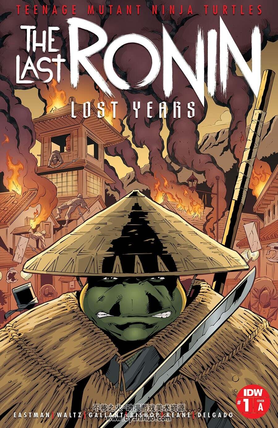 Teenage Mutant Ninja Turtles The Last Ronin Lost Years 第1册 漫画下载
