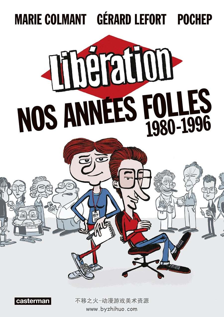 Libération nos années folles 一册 Marie Colmant 漫画下载