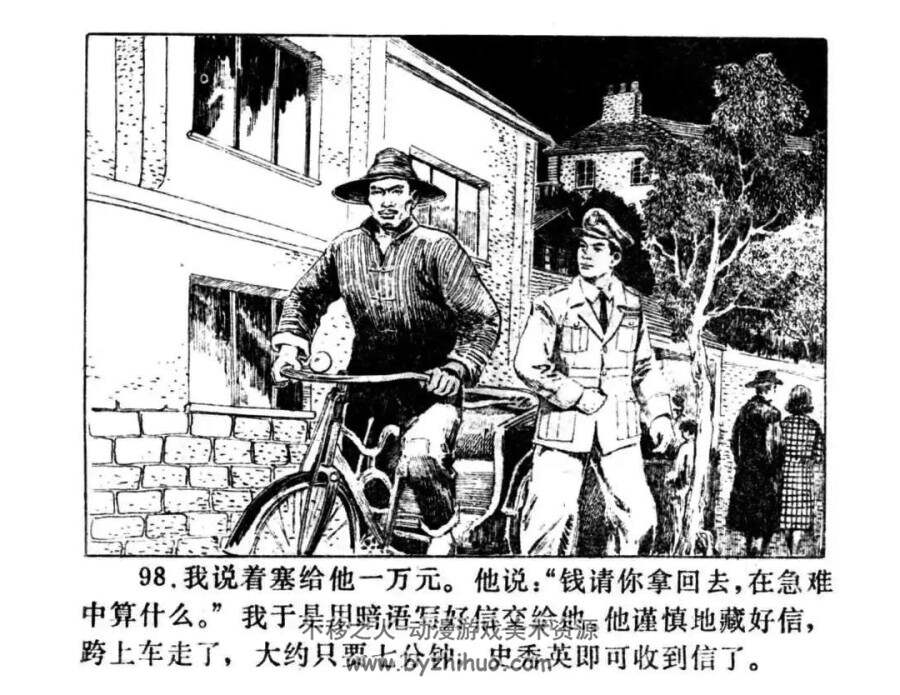 战斗在敌人心脏里 1980年出版 PDF格式 百度网盘 101MB