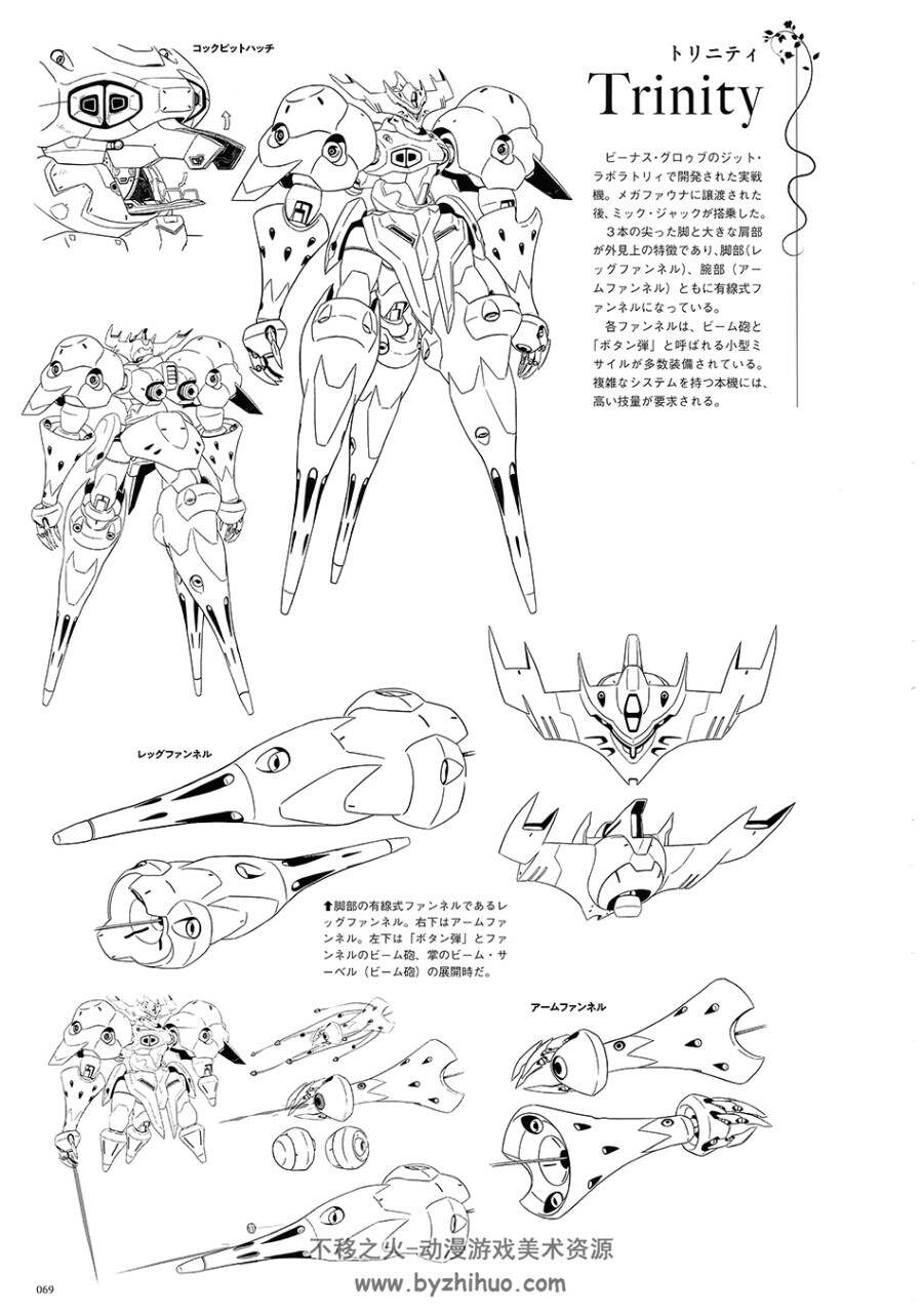 机动战士高达 Gundam Reconguista in G Mechanic & World.166P.236MB.jpg.百度网盘