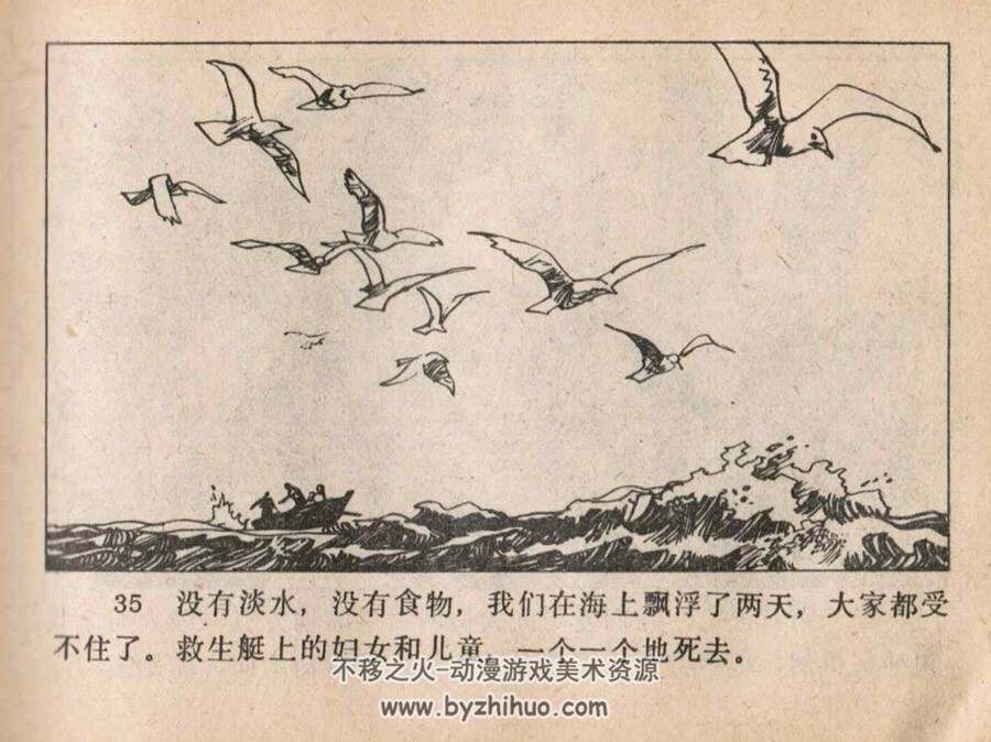 复仇历险记 连环画 PDF格式 百度网盘下载 154P 27.6MB